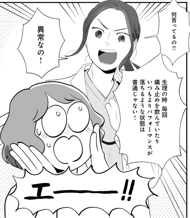 重すぎる生理、それって普通じゃないかも?生理や身体の知識をアップデートすると暮らしやすい日々が待っていた【書評】