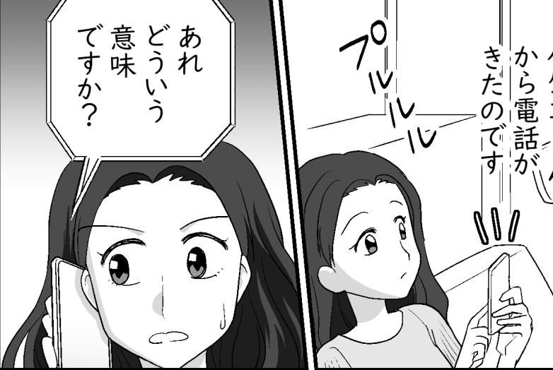 <義姉のイヤミ>思いがけず義妹の本音を知ることに…。今後の関係は?【第5話まんが:義姉の気持ち】