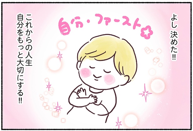 ちゃんとしなくても良くない? 自分ファーストで頑張りすぎない人生にしていこう/33歳ママ、乳がんステージ3でおっぱいにサヨナラします(17)