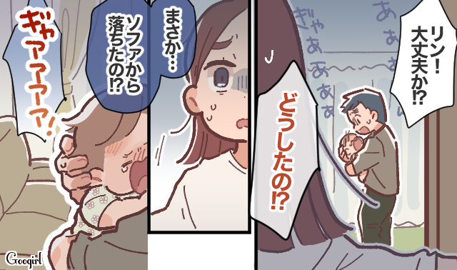 「ギャー!赤ちゃんが落ちた!?」スマホに夢中な夫に、妻の怒りと絶望