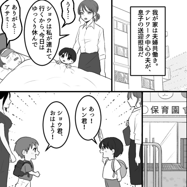 【W不倫】「夫がママ友と…!?」信じていた相手の裏切りで2つの家庭が崩壊した実録ストーリー【作者に聞く】