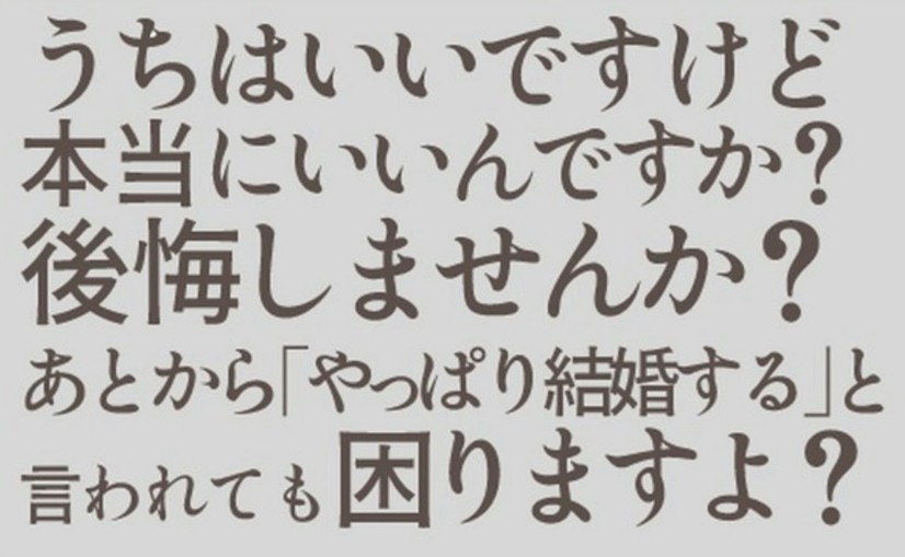 彼一家に破談を申し入れるも偉そうな言い分に絶句|あなたのことがだいきらい【ママリ】