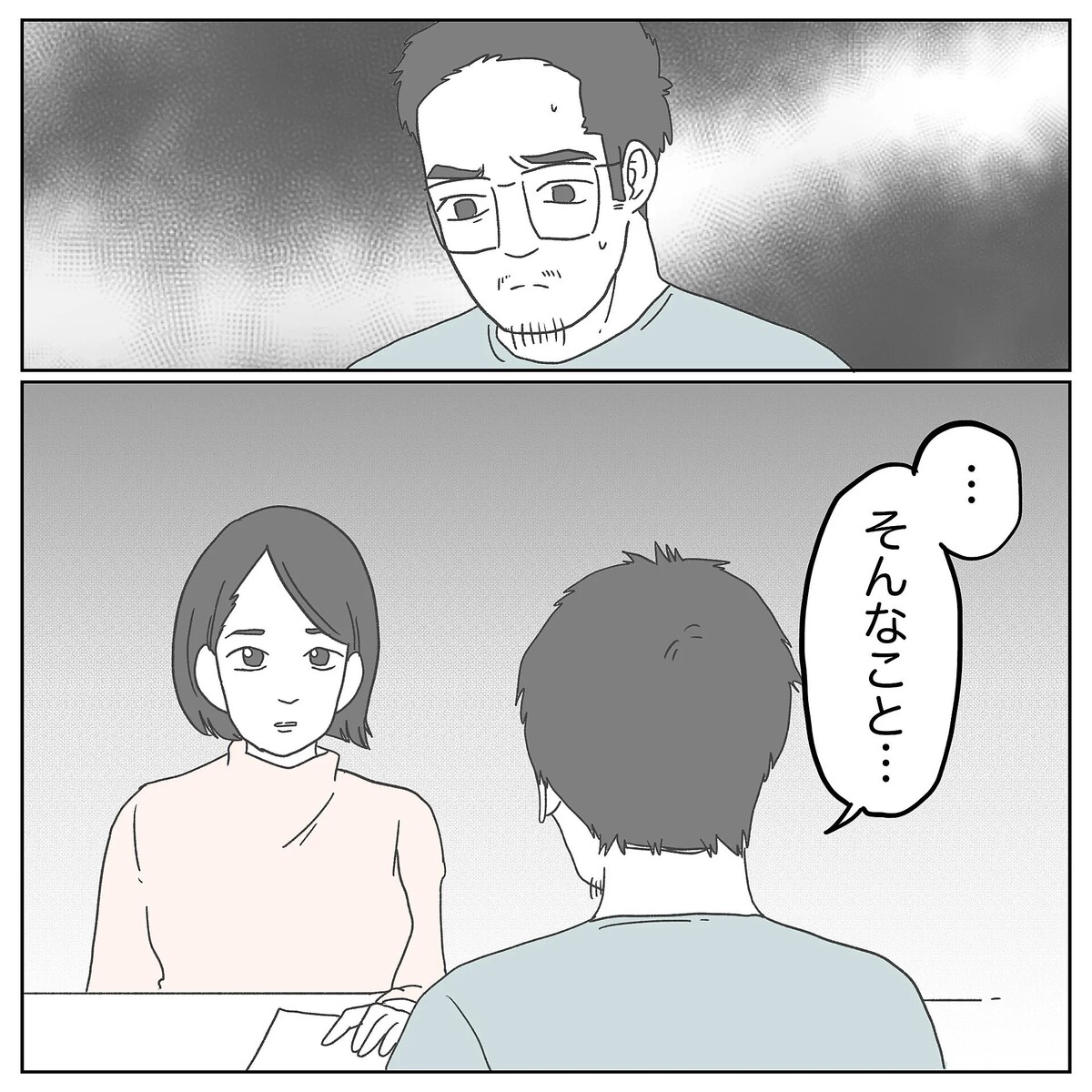 半年間思い切り遊ぶ夫婦… うまく行かないから楽しみを見つける日々【原因は俺…? Vol.30】