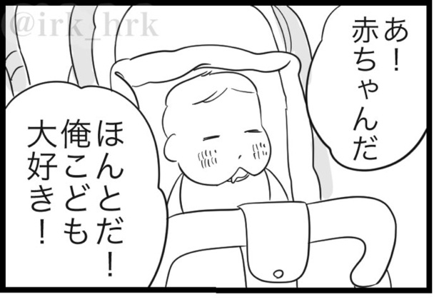 ベビーカーの赤ちゃんに「親の許可なく触るとかありえない」「汚い手でいきなり触るの?」彼氏の行動に“埋められない価値観”の違いに気づいた彼女…【作者に聞く】