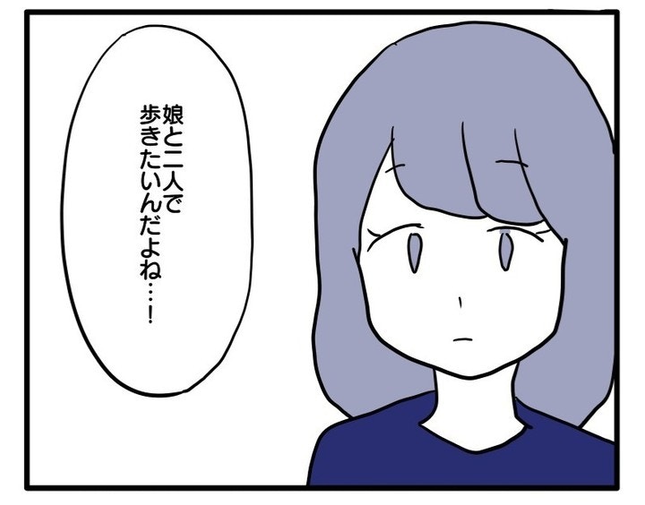 「別々に登園したい」距離感の近いママ友に勇気を出して提案した|まるでストーカー!?執着ママ【ママリ】