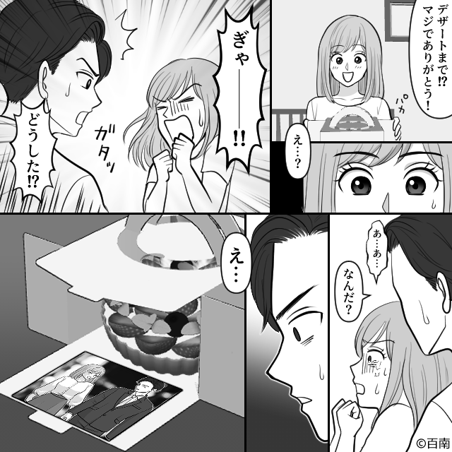 夫の浮気相手を“おもてなし”する妻!?実は【壮絶な復讐劇】の始まりで「ぎゃー!!」「好きでしょ?」【浮気夫との向き合い方】