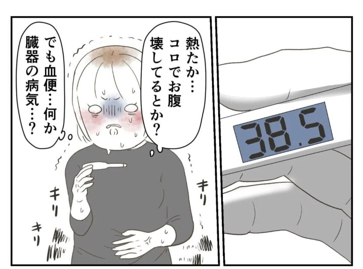 焼肉後、下痢と高熱で救急車を迷う…「こんなことで」という壁【ママリ】