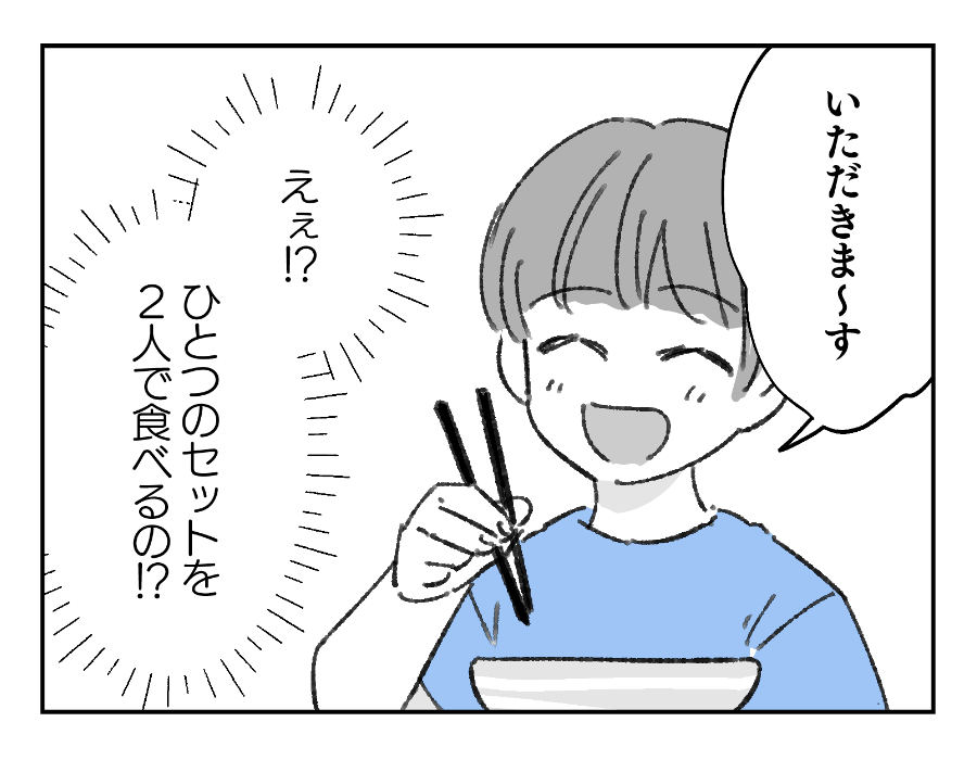 【外食のマナー違反!?】ひとつのセットを2人で!?ドン引きなんですけど…<第3話>#4コマ母道場