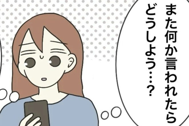 自己中な保護者が戻ってくる!?一度嫌な経験をすると膨らむ恐怖…園長先生の長電話の相手は【ママリ】