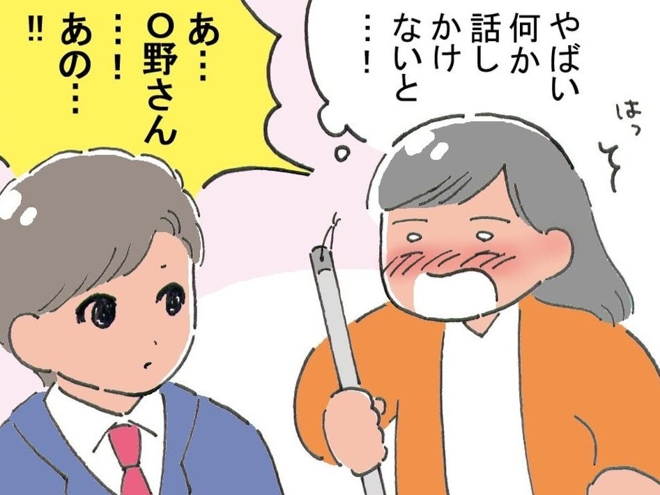 今度こそ！気になる人の連絡先を聞けるチャンス再来？｜ドルオタが現実で恋をした【ママリ】