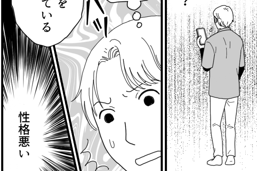 ＜義家族ご一行、私がお世話？＞楽しい帰省が最悪！ブチ切れ兄嫁に怒り【第9話まんが：義弟の気持ち】