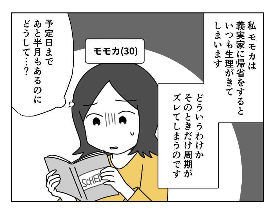 ママたちがもっとも読んだ「4コマまんが記事」トップ6！1位は人間関係【2025年4月ランキング】