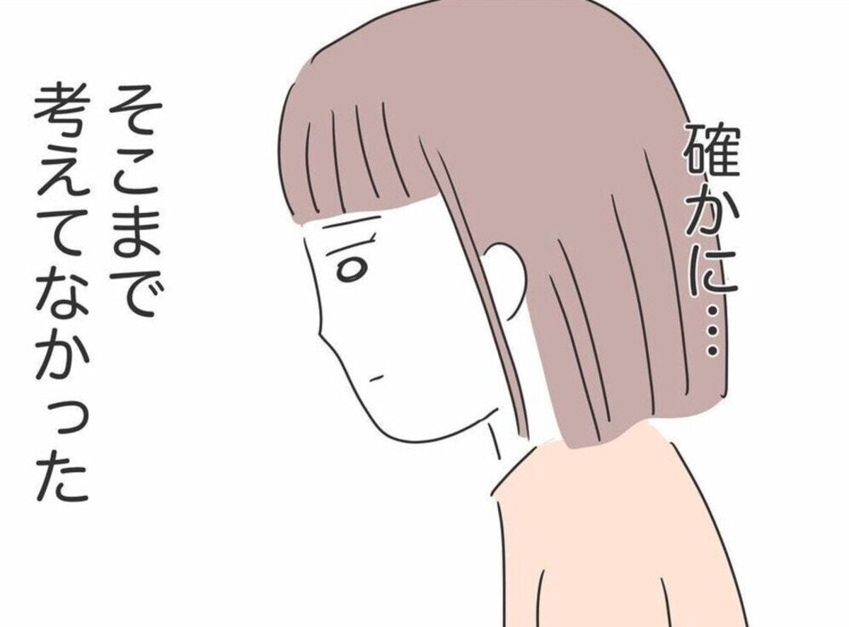 「そこまで考えてなかった…」第三者の話を聞き、自分の過ちにやっと気づいた友人がとった素直な行動【ママリ】