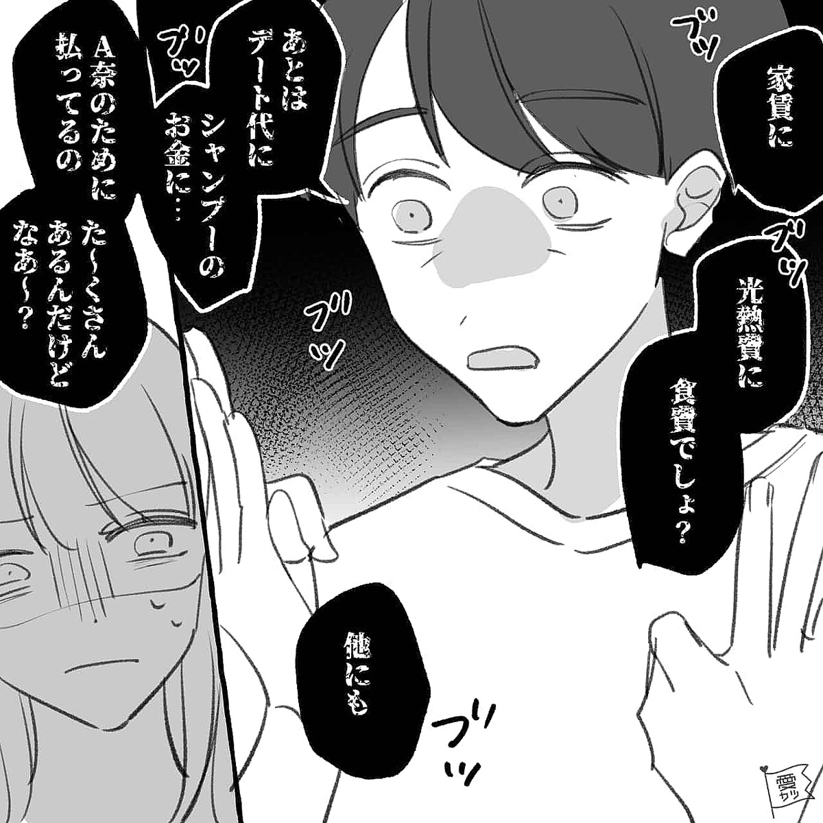 10歳年下の彼女から”70万円”借りていた彼氏!?しかし、”借金の内訳”を知った彼女は…「この人…」【金銭トラブルへの対処法】