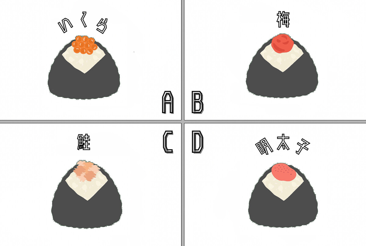 【恋愛心理テスト】好きなおにぎりの具は?あなたの男運と男を見極めるとっておきの恋が描かれた映画が分かる