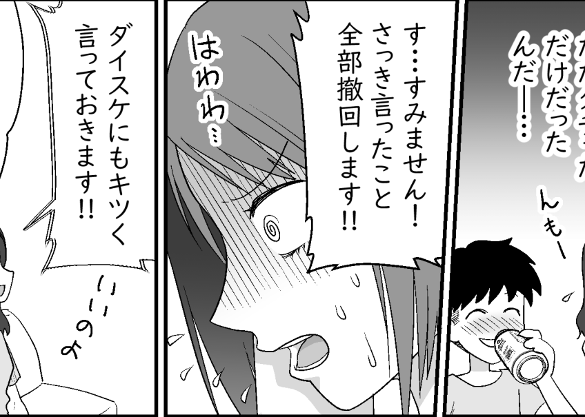 <義姉のイヤミ>申し訳ないやら情けないやら…!自分たちの非礼を反省し丁重にお詫び【第4話まんが】