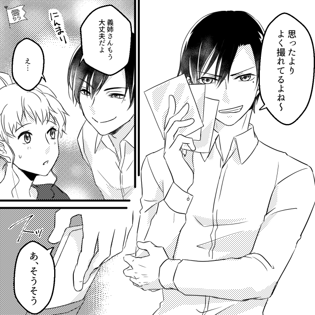 嫁へのセクハラをやめない義父が突然“戦慄”!?「あ、見た?」義弟が用意した大量の復讐材料に「どうして…!」【義家族関係の改善法】