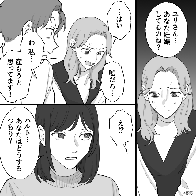 夫の”浮気相手の異変”に先に気づいた妻!?次の瞬間「あなた…」夫も初耳の<事実>に…「嘘だろ!?」【夫の浮気への対処法】