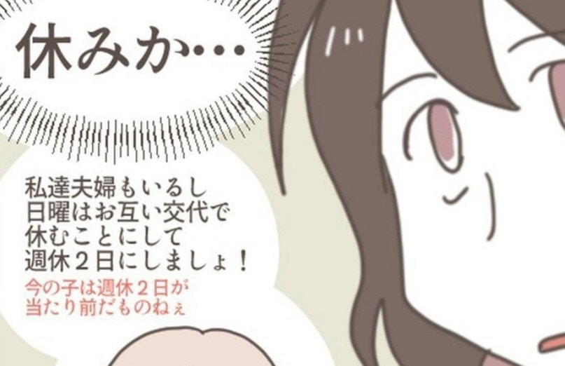 「休みはない」交代で休むと言っていたのに…引退をほのめかす彼一家|あなたのことがだいきらい【ママリ】