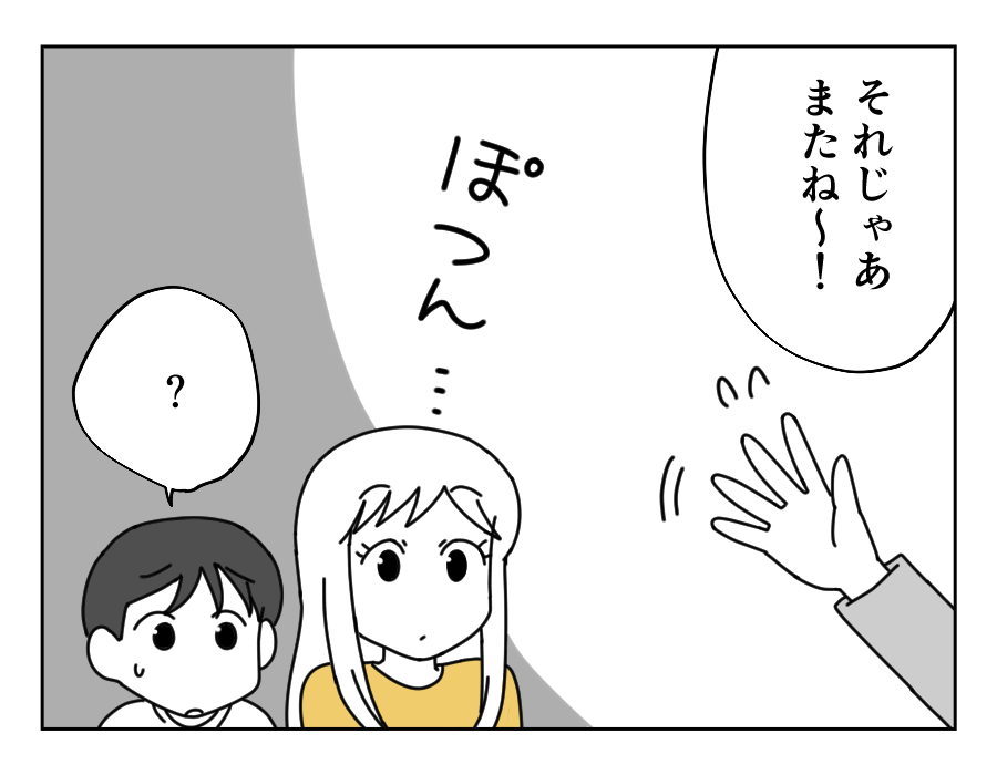 【バレない!?アリバイ工作】ひさびさの公園で急にみんな帰宅…ぽつん!?<第12話>#4コマ母道場