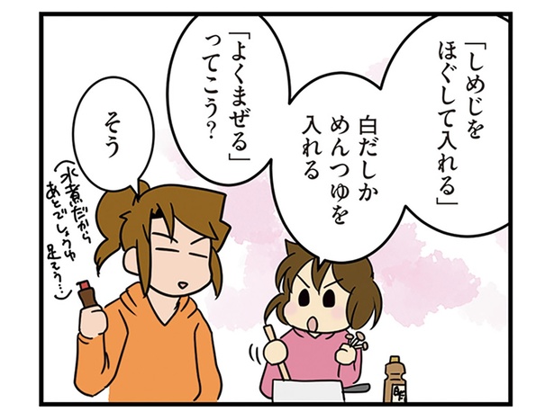 娘が欲しがったメスティンで作る炊き込みごはん。美味しすぎて家でも食べたい!