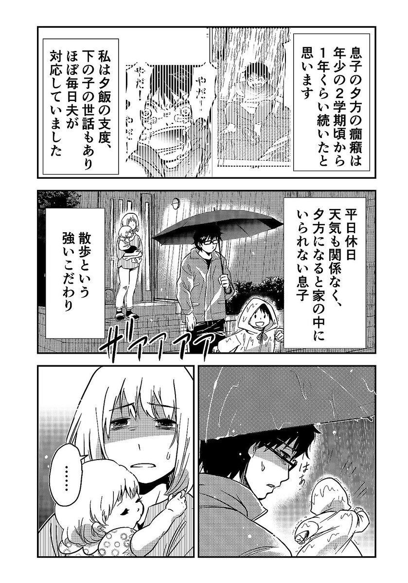 「疲れたね…」親も子ももう限界…真っ暗な夜道でつぶやいたひと言