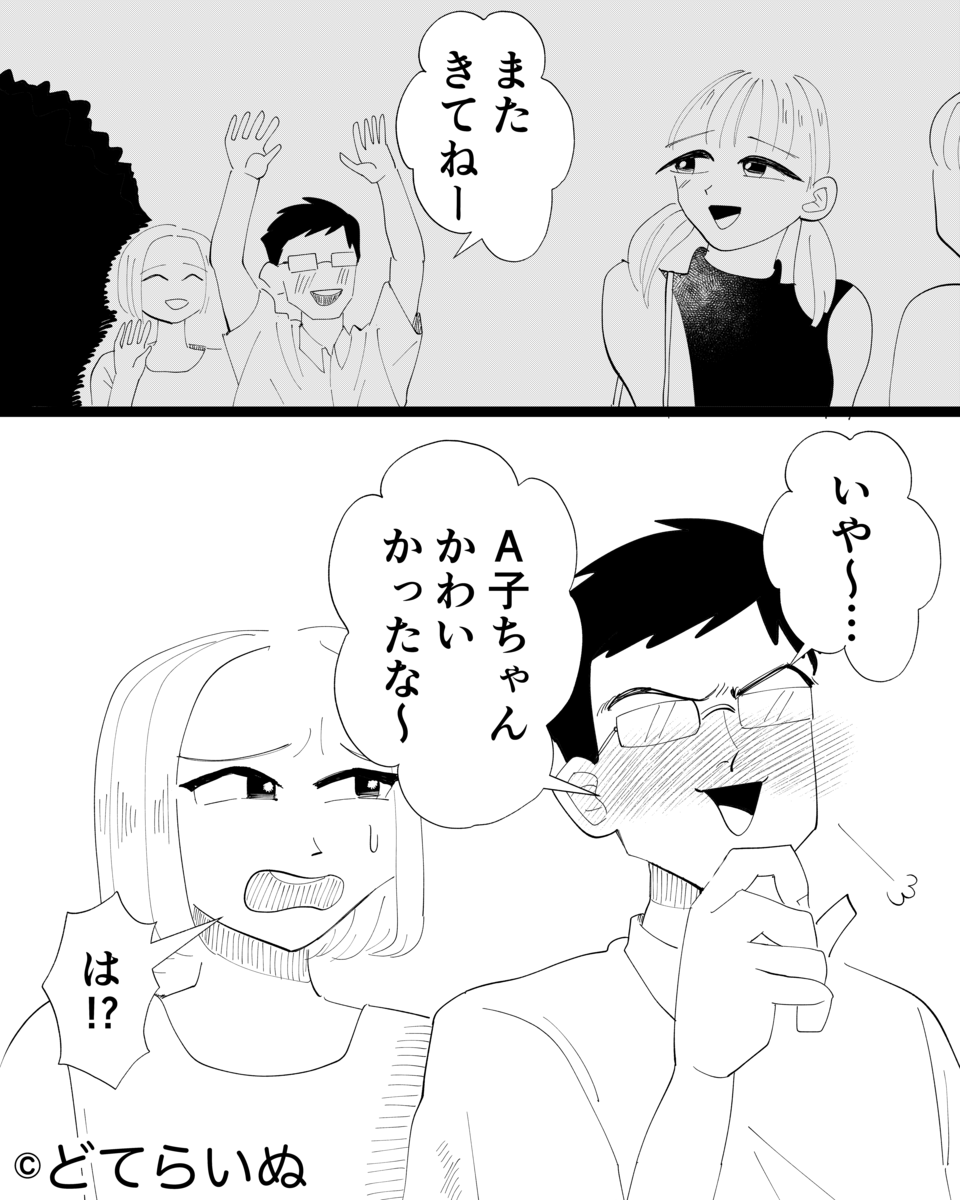 大好きだったはずなのに…夫のことが気持ち悪い!?きっかけは夫が放った”些細な一言“で…【夫婦仲が険悪になる原因とは】