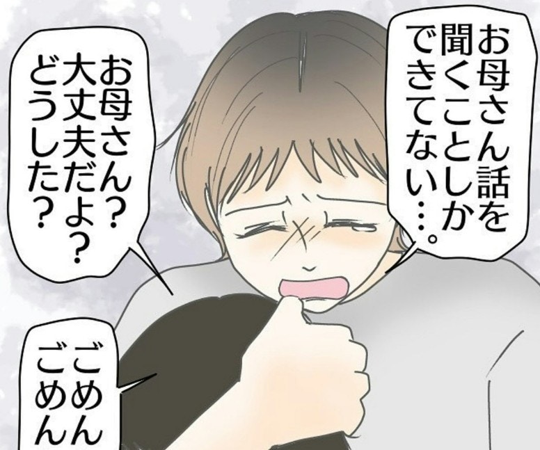 「ごめんねごめんね」息子を助けてあげられない母の苦悩｜髪を抜いてしまう息子【ママリ】
