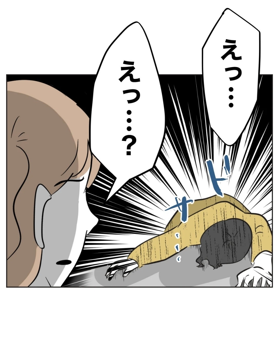 突然倒れた夫！過呼吸!?まさかの私のせいでこんなことになるなんて…【うちの夫は病人サマ Vol.4】
