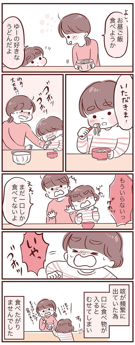 咳がひどく眠れない次男…そんな時に役に立ったアイテムは?【母の勘を信じて 次男が入院するまでの記録 Vol.6】