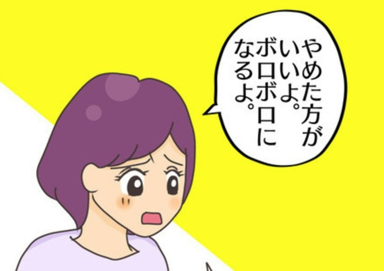 「やめた方がいい」同じ経験をした元カノからの助言|モテすぎカリスマ美容師がやばすぎた話【ママリ】