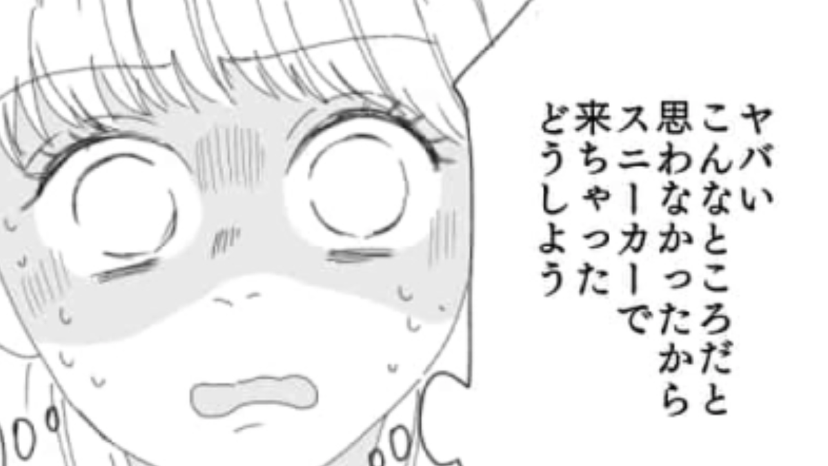 主人公の誕生日は彼の企画でサプライズデート♡ 楽しみにしていたけれどまさかの事態に!?