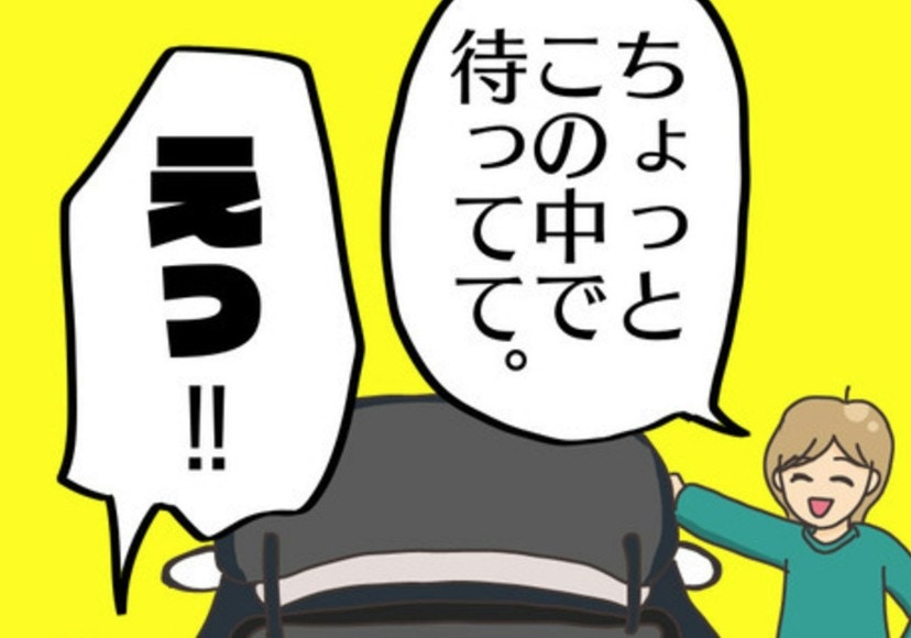 トランクの中で…?なぜか彼女を隠そうとする彼|モテすぎカリスマ美容師がやばすぎた話【ママリ】