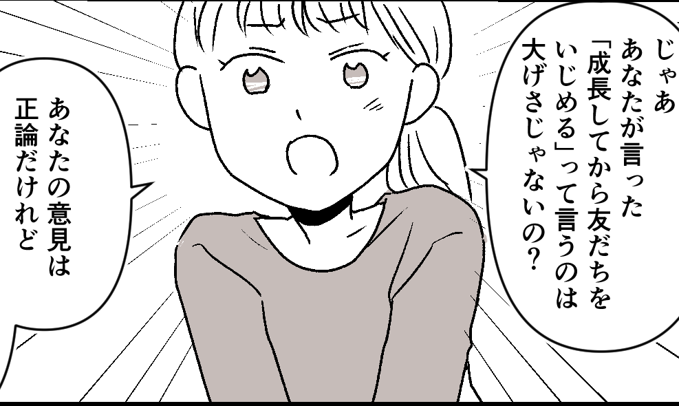 <最後の運動会が…>お姉ちゃんだけがガマン?間違っている!反省しない夫に怒りMAX【中編まんが】