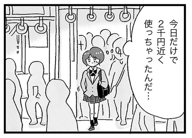 憧れの私立高に入学。放課後に渋谷で遊ぶのは楽しいけれど…おこづかいが足りない!/娘がパパ活をしていました(3)