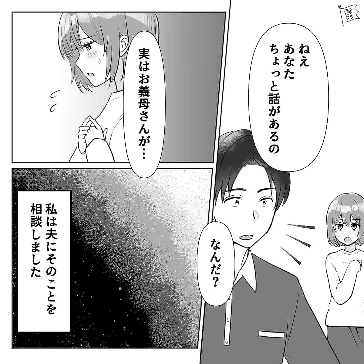 毎日“嫁の金”を使って昼食を食べる義母!?しかし「なんだよそれ!」すべてを知った夫がブチ切れて…【義母との関係構築術】