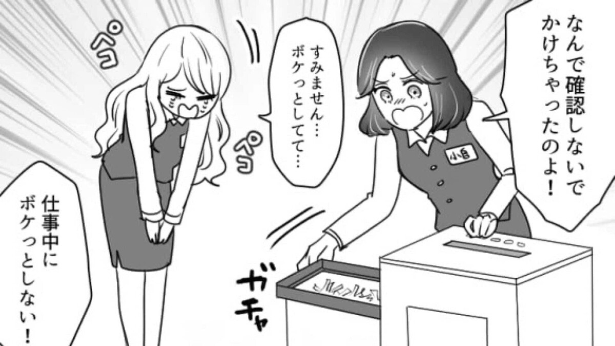 インターンで取り返しのつかないミスをしてしまった主人公…この後主人公が取った衝撃行動とは!?