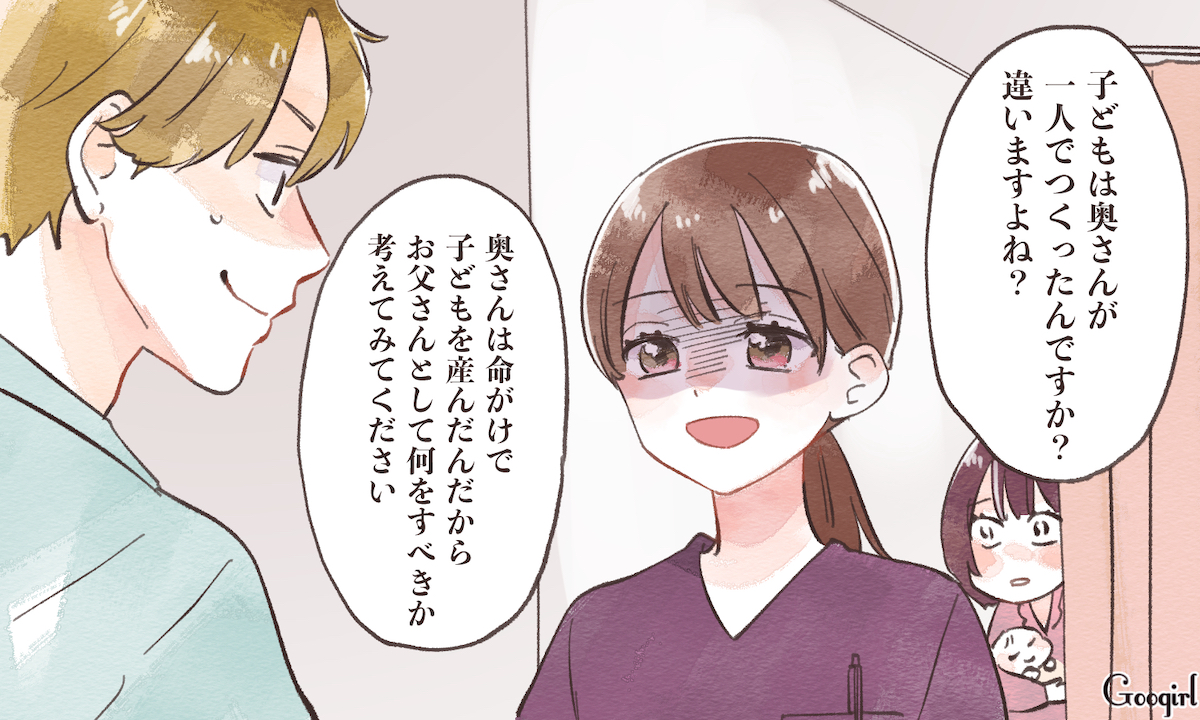 「命懸けで子どもを産んだんだから」産後の妻をディスる夫を説教した助産師さんの言葉