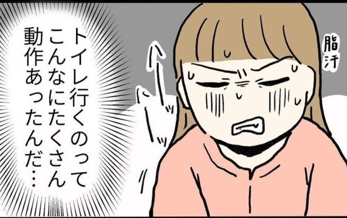 トイレも着替えも大仕事!今日はゆっくり休みたい|毎日泣いてた産後入院生活【ママリ】