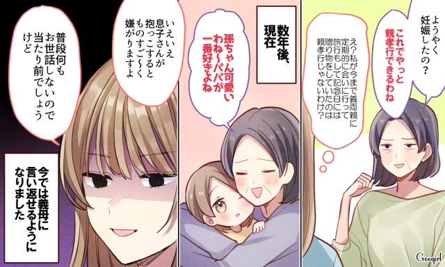 なんじゃそれ? 妊活中ありえない言葉を吐いた義母に反撃した話
