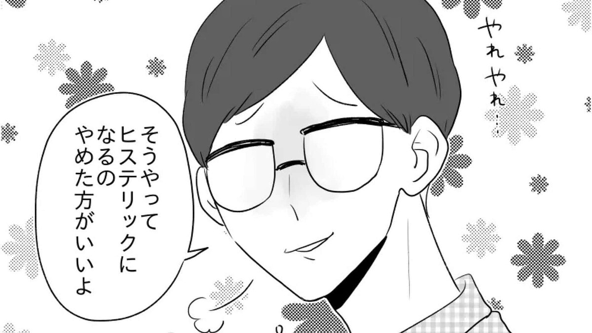 高学歴な彼氏を持つ友だち。高学歴な人の彼女にしかわからない“悩み”とは?