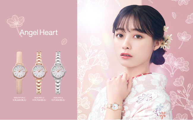 橋本環奈さんがモデルを務める腕時計ブランドエンジェルハートは組み立てまで日本製の“Made In Japanモデル”『SAKURA TIME』3型を全国の時計店と公式オンラインショップにて発売。