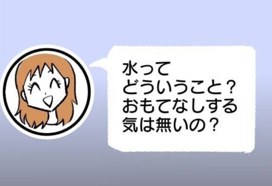 また来たママ友に「うち、水しかないよ」と言ってみた結果【ママリ】