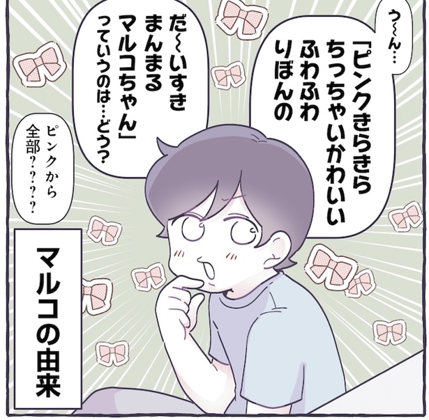 おなかの赤ちゃん大すき! わくわくが止まらない長男と一緒に過ごした、癒し系ふたり目妊娠・出産コミックエッセイ【書評】