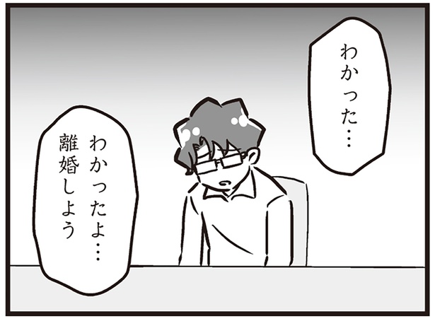 浮気夫がやっと離婚を承諾。直後から異変が起こって…／嫁ぎ先が全員めんどくさい2（20）