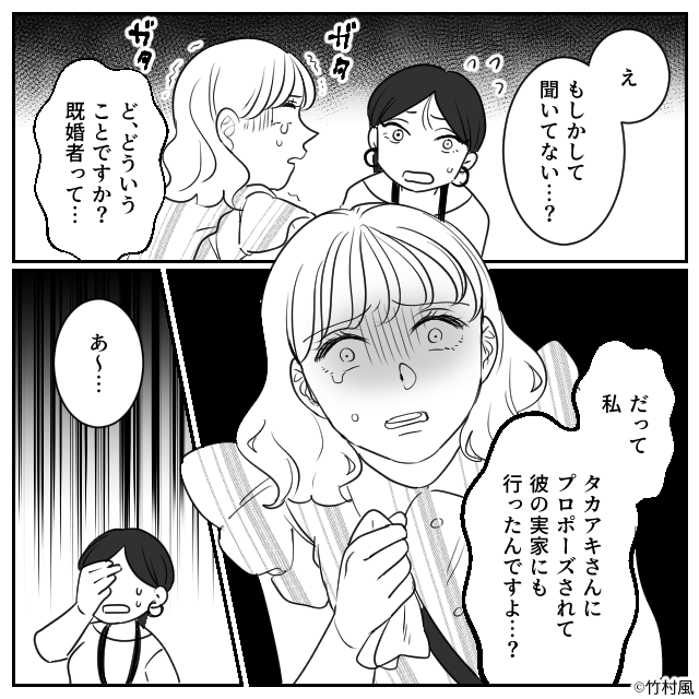 交際2週間で【両親の介護】を任せる彼!?だが翌日「10年も前に…?」ゾッとする事実に震えが止まらない…【パートナーの不快な言動】
