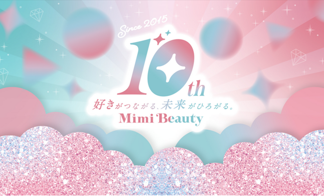 【美容メディアMimi Beauty誕生10周年記念】 第一弾は、特設サイト・動画公開およびイベントの開催決定