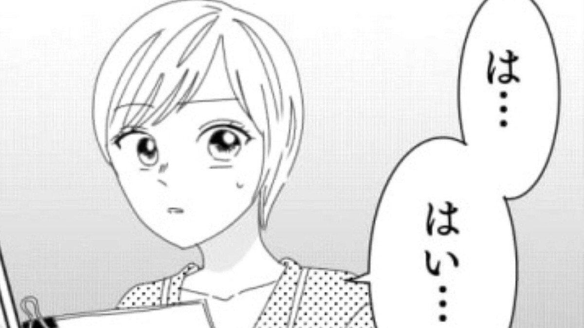 【新卒社員】主人公が持つ“誰にも相談できない悩み”に共感の嵐!?