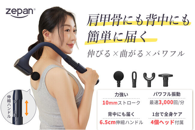 【美容とリラックスをサポート】U字ハンドルで手首にやさしい、新発想の筋膜リリースガンが新発売