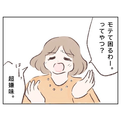 「超嫌味」先輩の誘いを断ったことで同期が放った文句が怖い|なんで付き合わないの?に限界がきた結果【ママリ】